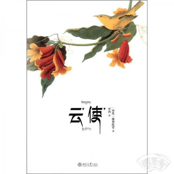 云使
