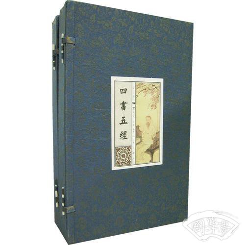 四书五经(全六册)