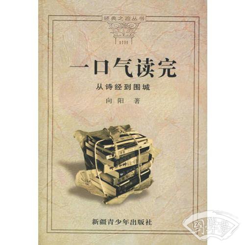 一口气读完