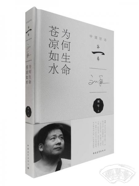 为何生命苍凉如水