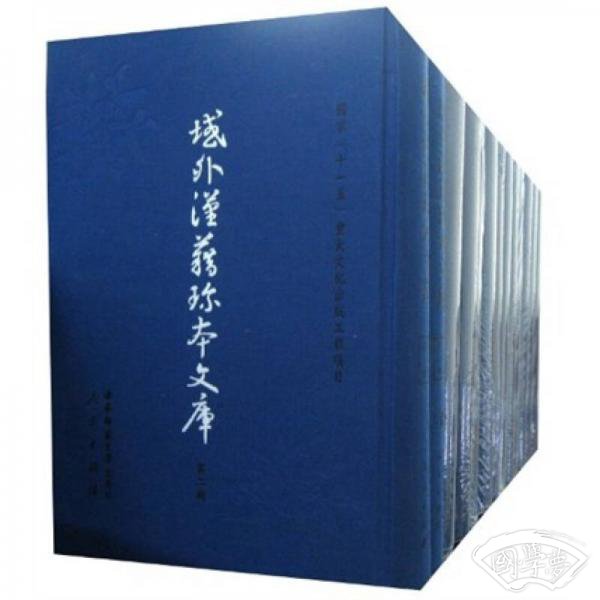 域外汉籍珍本文库（第2辑）：子部（1-20册）（1套2箱）