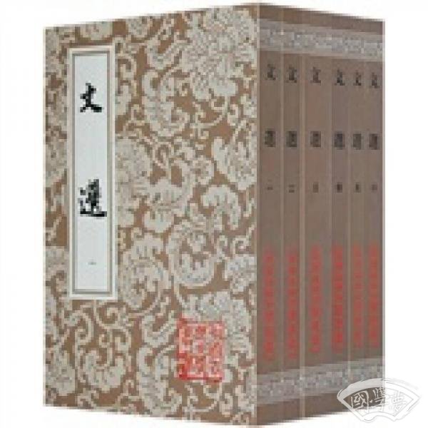 文選(全六冊) 文選(全六冊)