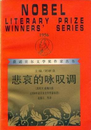 悲哀的咏叹调