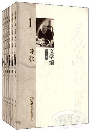 黄永玉全集