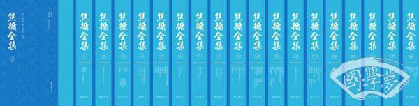 焦循全集（精装共18册）