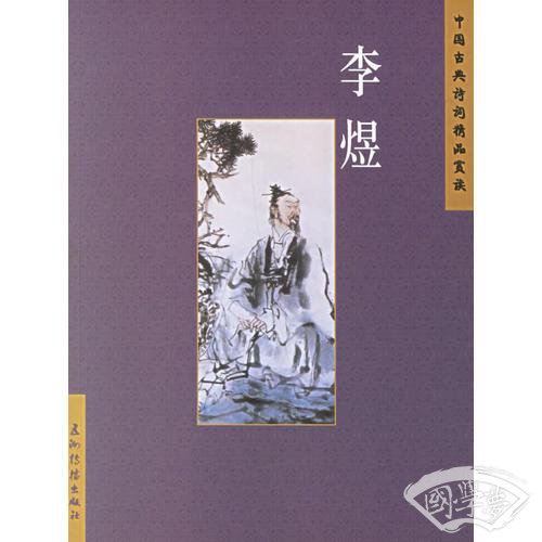 李煜