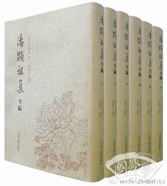 汤显祖集全编