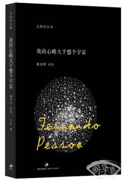 我的心略大于整个宇宙