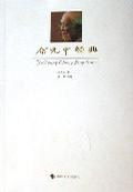 余光中经典