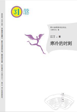 寒冷的时刻