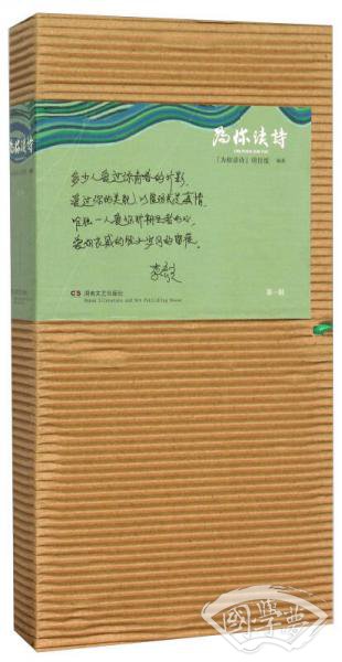 为你读诗