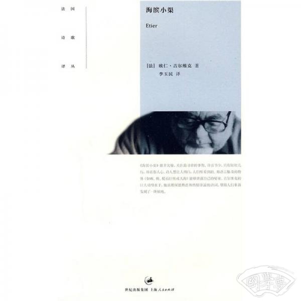海滨小渠