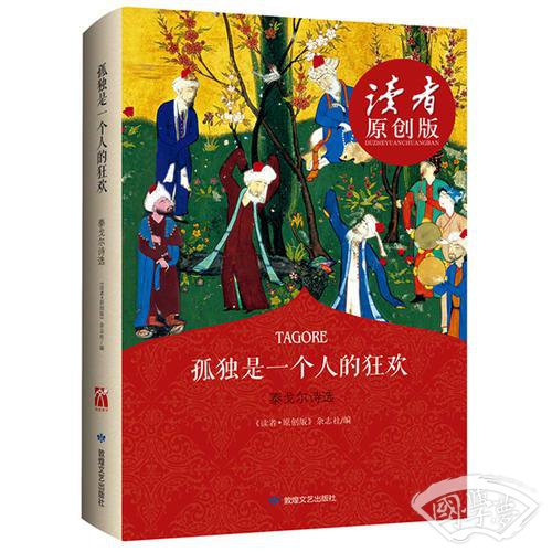 孤独是一个人的狂欢