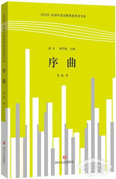 序曲