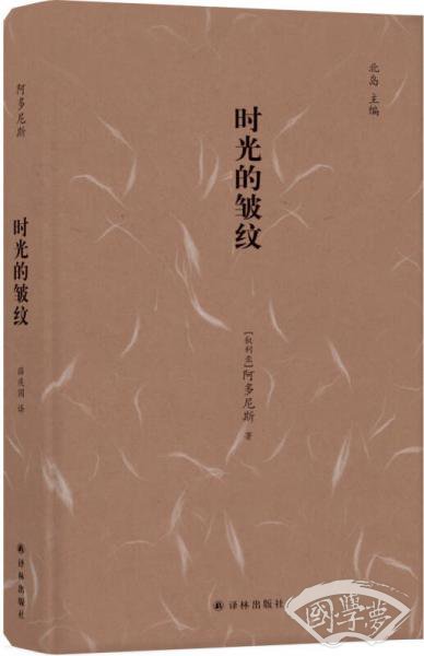 时光的皱纹