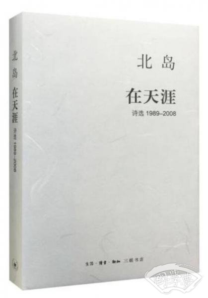 在天涯