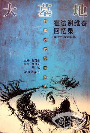 大墓地