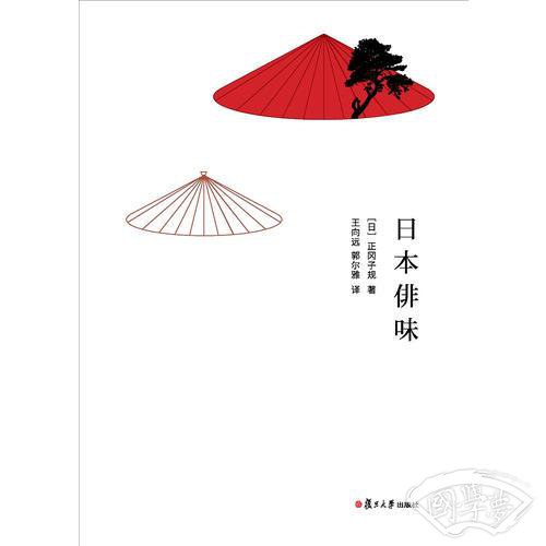 日本俳味