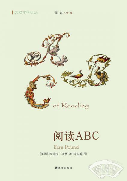 阅读ABC