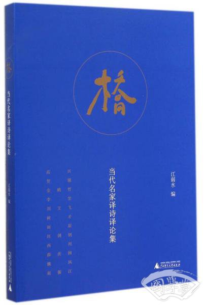 桥