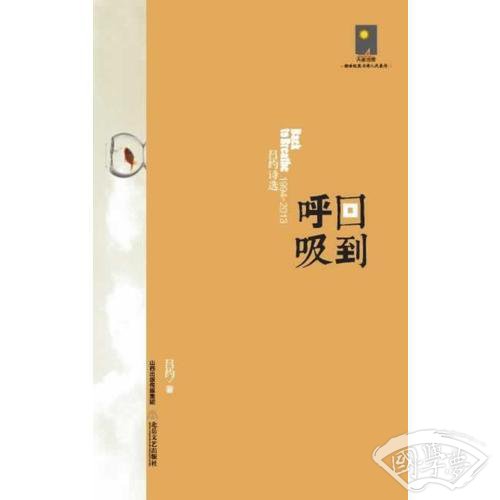 回到呼吸