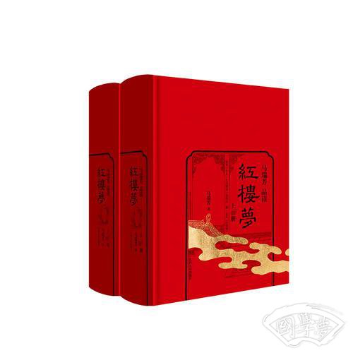 马瑞芳品读红楼梦(上下)