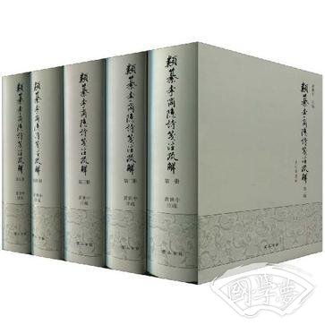 类纂李商隐诗笺 注疏解