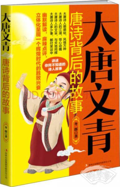 大唐文青