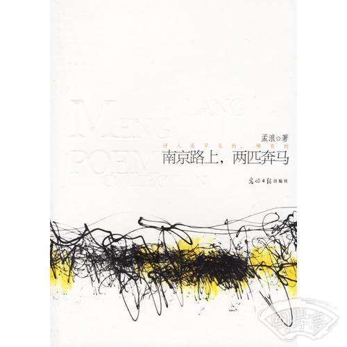 南京路上，两匹奔马