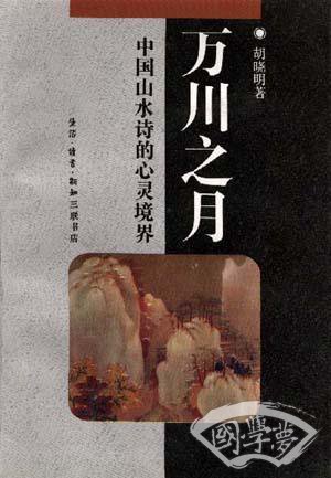 万川之月