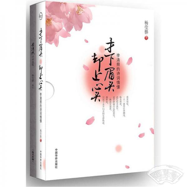 才下眉头 却上心头