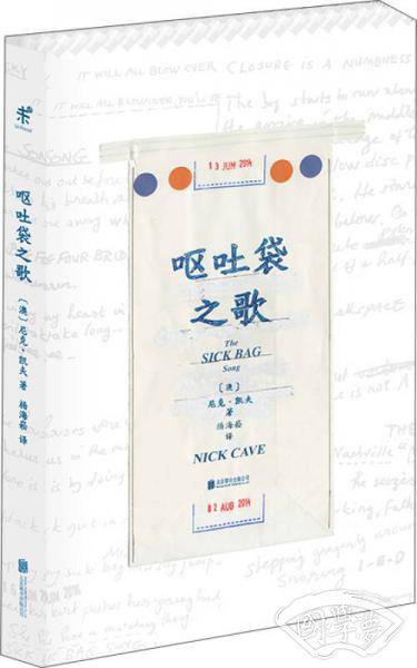 呕吐袋之歌