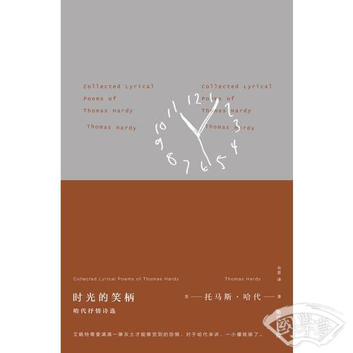 时光的笑柄