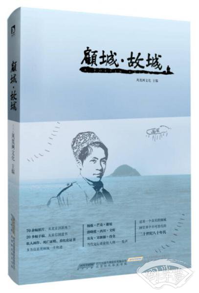 顾城·故城