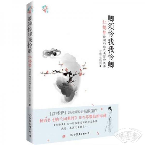 卿须怜我我怜卿