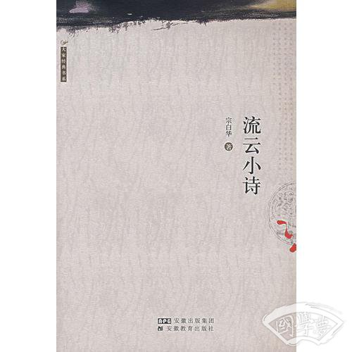 流云小诗