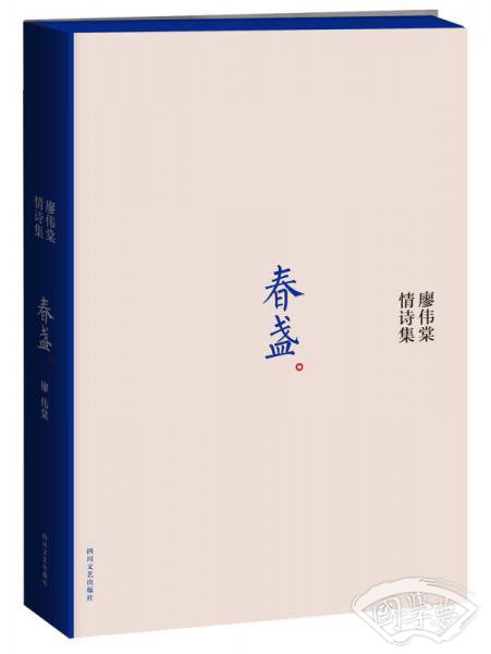 春盏