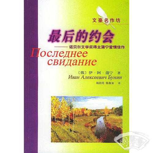 最后的约会