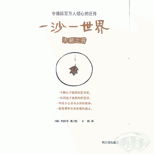 一沙一世界
