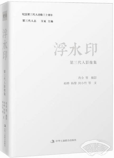 浮水印