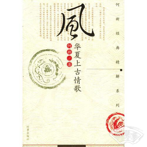 风
