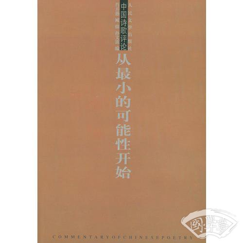 从最小的可能性开始