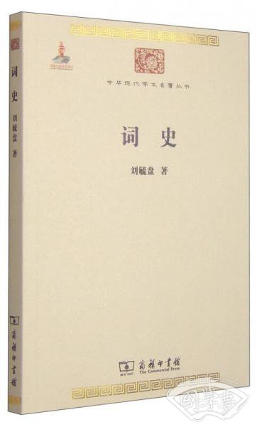 词史