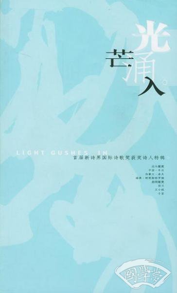 光芒涌入