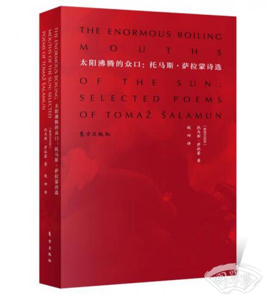 太阳沸腾的众口