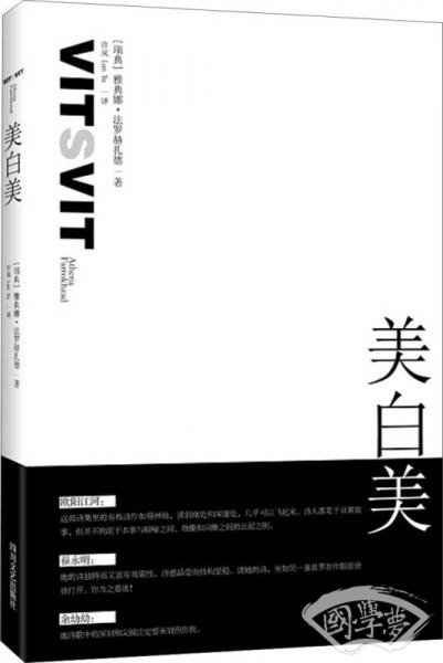 美白美