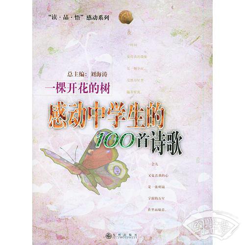 一棵开花的树