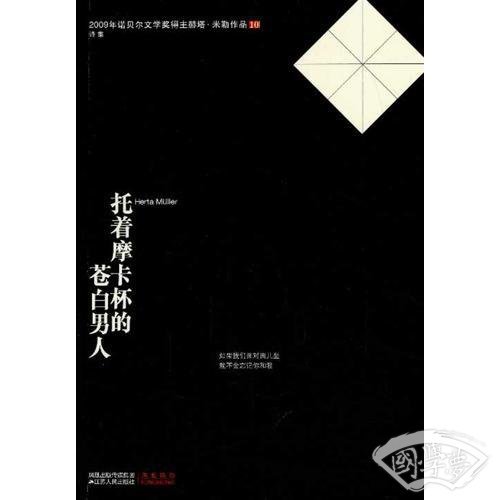 托着摩卡杯的苍白男人