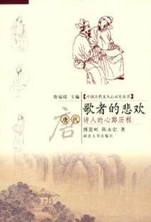 歌者的悲欢