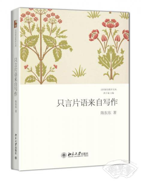 只言片语来自写作